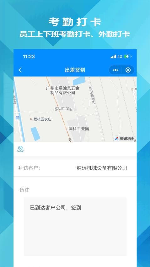 迅航CRM客户关系管理系统最新版v1.0.12(5)