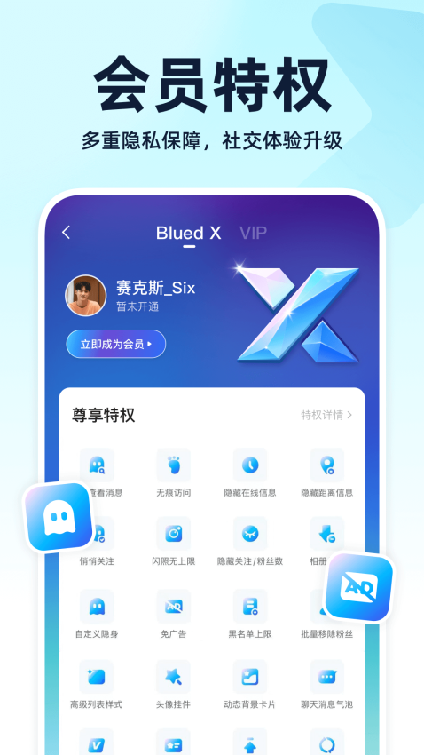 Blued旧版本v7.32.4 4