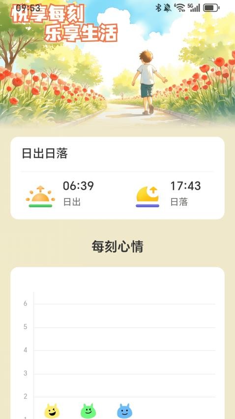 每刻走路最新版v2.0.1 2