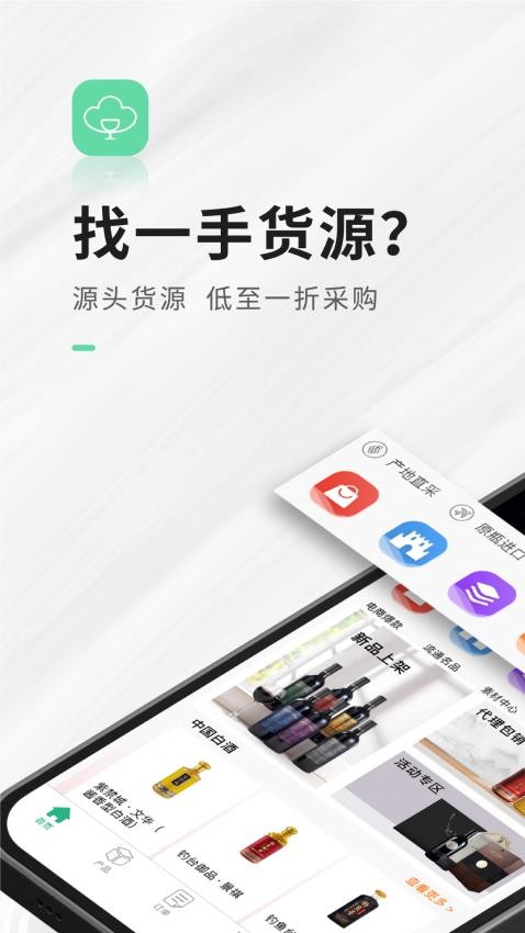 进酒宝app官网版