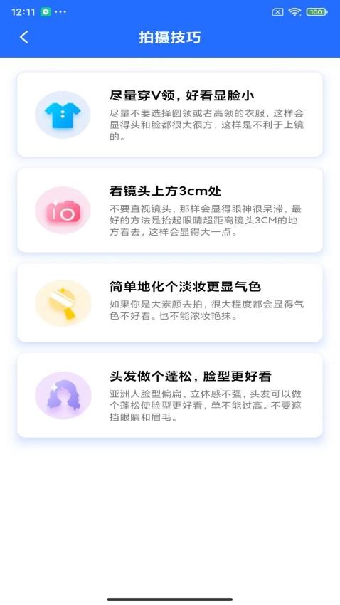 比特美图最新版v1.0.0 5