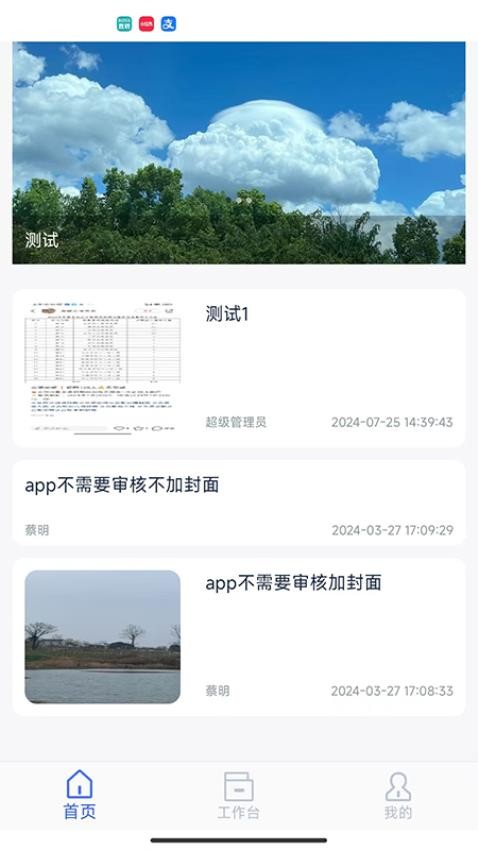 TF智慧校园官网版v1.0.2 5