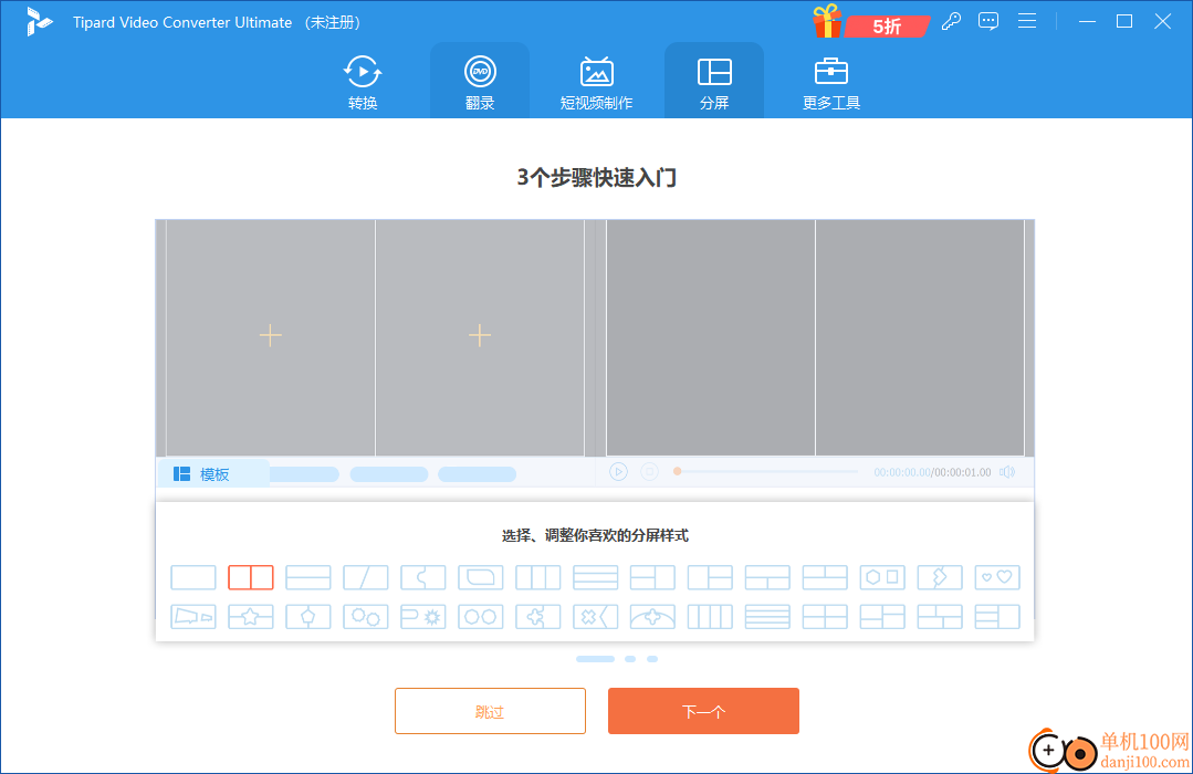 Tipard Video Converter Ultimate(视频转换器)