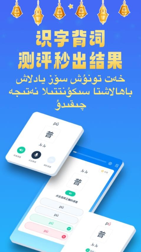 新疆普通話測試官網版v1.0.0 3