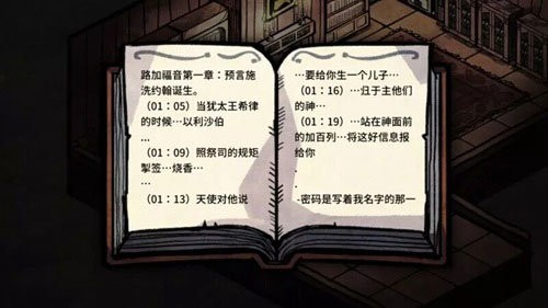 邁哲木化身博士游戲v2.12.1 3