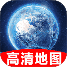 實景衛星地圖 v1.0.8