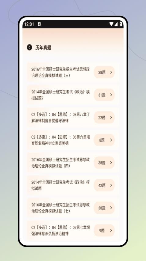 学信通官网版v1.0.0 3