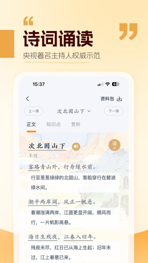 万有语文免费版v1.2.0 2