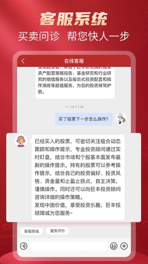 好股票app官方版v2.6.80 1