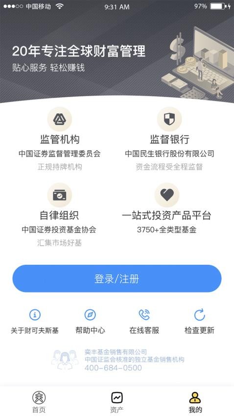 财可夫斯基官方版v4.0.6 1