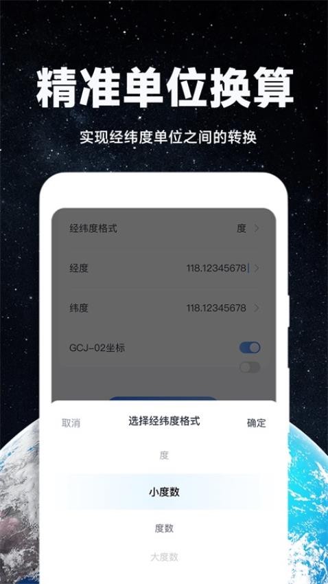 实景卫星地图v1.0.6 3