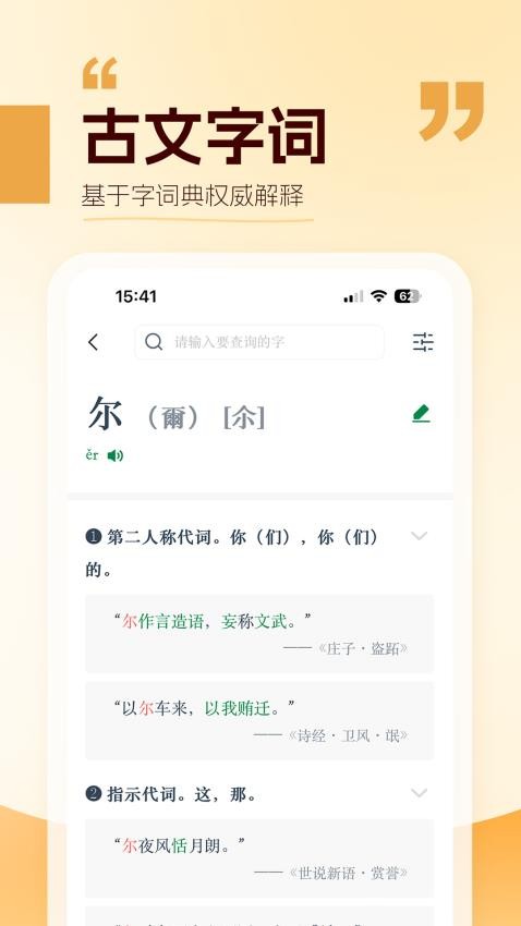 万有语文免费版v1.2.0 3