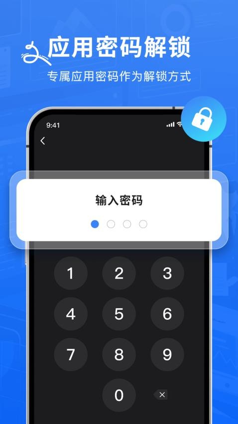 Authenticator验证器官网版v1.1 3