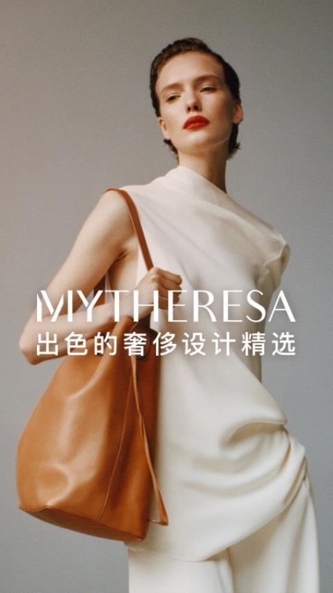 Mytheresa美遴世官網版