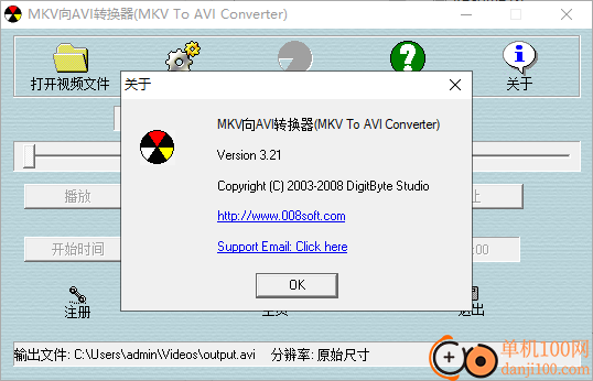 MKV TO AVI convert(mkv轉換AVI)