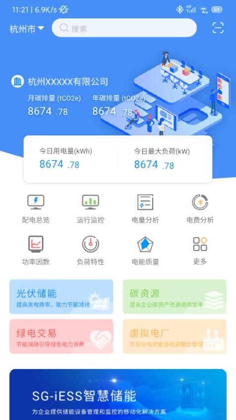 用能宝app最新版本