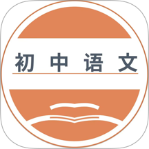 初中語(yǔ)文吧免費(fèi)版