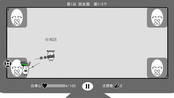 我是键盘侠游戏v1.0 3