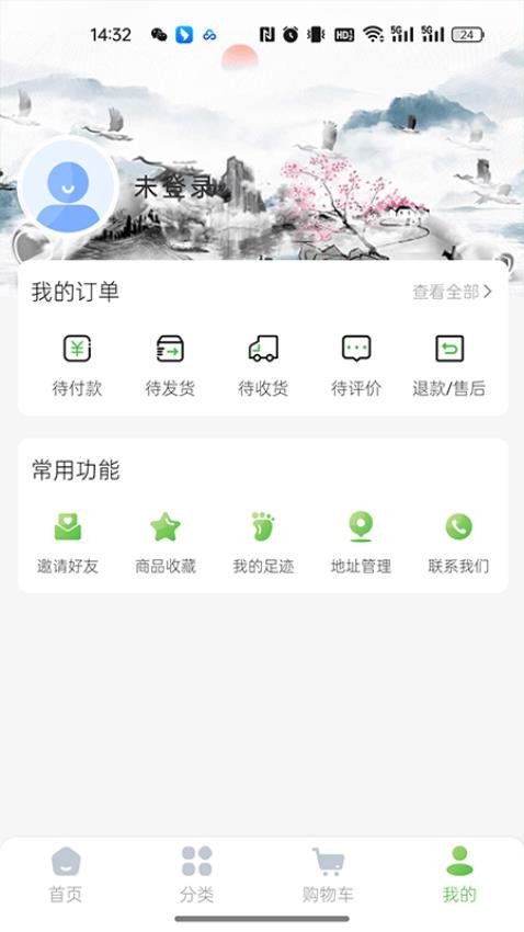 悯农app官方版v1.3.3(1)