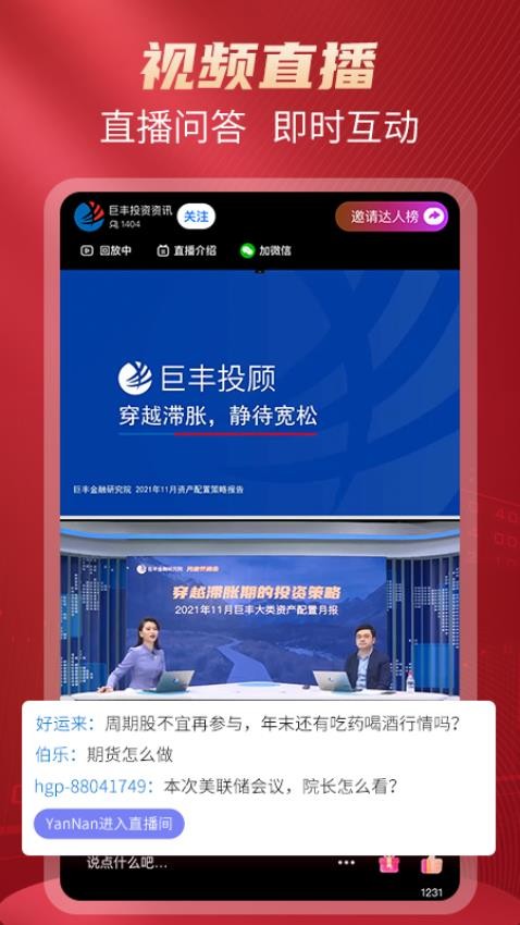 好股票app官方版v2.6.80 4