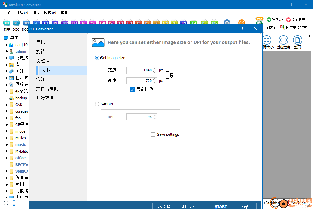 CoolUtils Total PDF Converter(PDF轉換器)