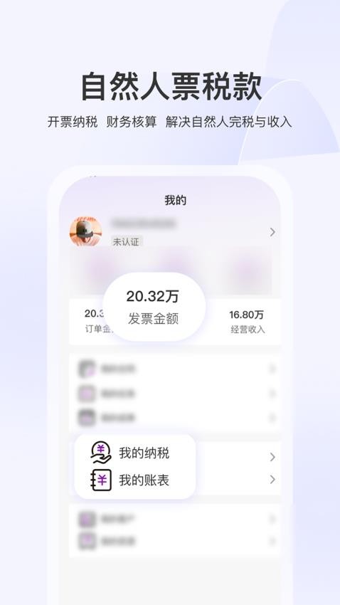 麦康代表客户端v1.0.5 3