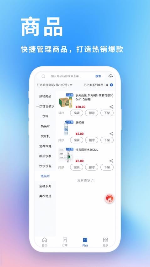 吉客道企业订单管理系统软件v2.1.1 4