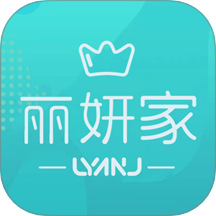 丽妍家官网版 v1.1.9