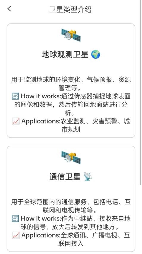 AR地图卫星导航官网版v1.0.1.552241171418 3