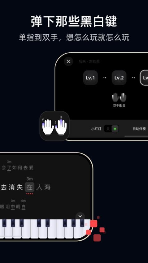 TheONE弹唱最新版v2.0.1 3