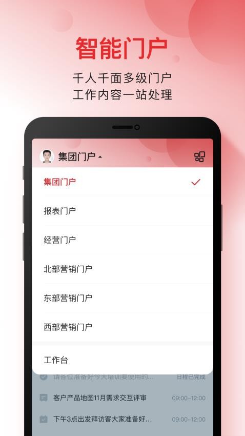 云之家信创版最新版v10.7.38(1022) 3