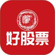 好股票app官方版 v2.6.80