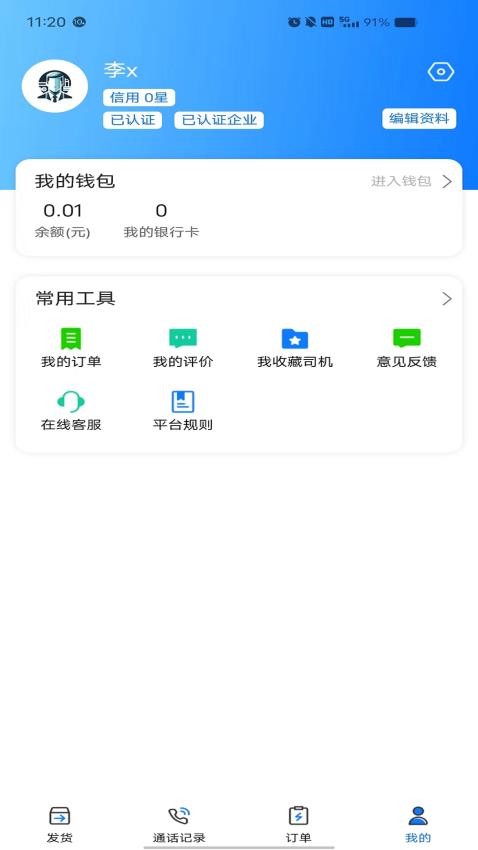 趣啦货货主官网版v1.5.0 1