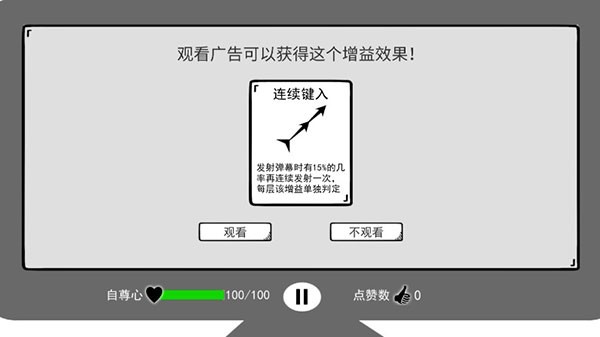 我是键盘侠游戏v1.0 1