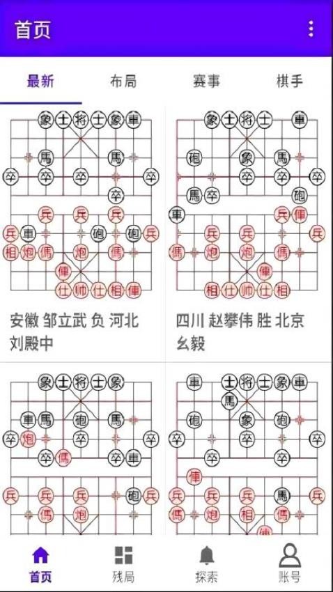 亚艾元象棋谱官网版v1.0 2