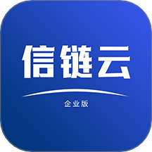 信鏈云官網版 v2.2.1.9