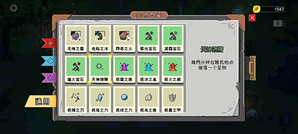 神之幸存者游戏v1.5.0 1