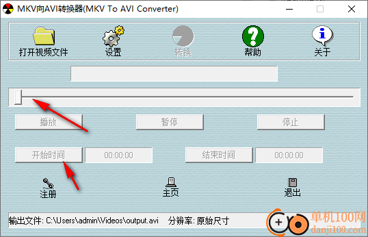 MKV TO AVI convert(mkv轉換AVI)