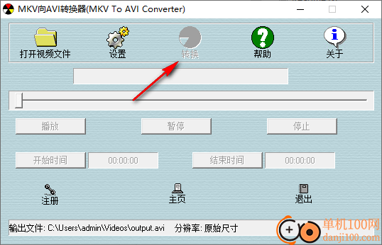 MKV TO AVI convert(mkv转换AVI)