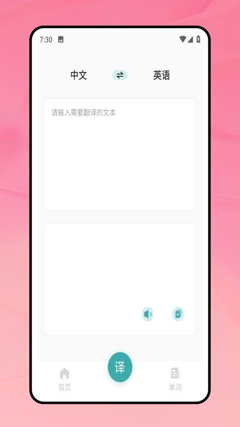 速倍课堂学习最新版v1.0.0 5