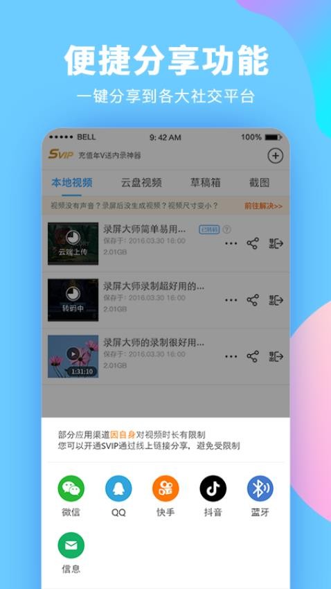 录屏大师手机版v3.6.7.3(1)