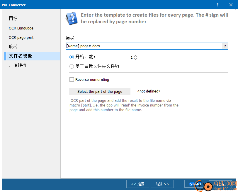 CoolUtils Total PDF Converter(PDF转换器)