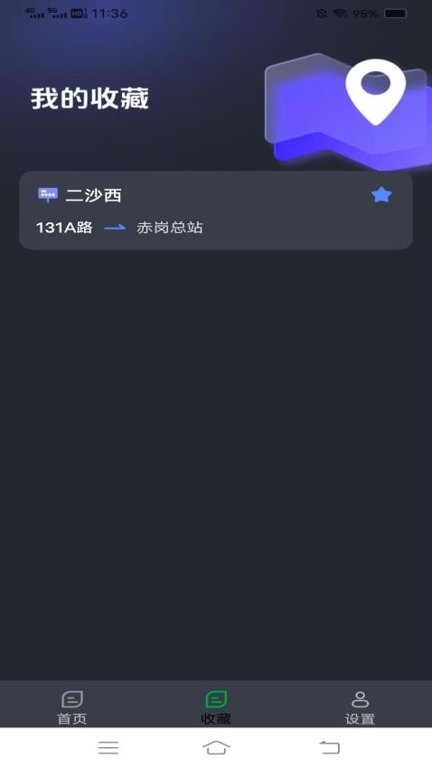 公交易行手機版v1.0.4.4 1