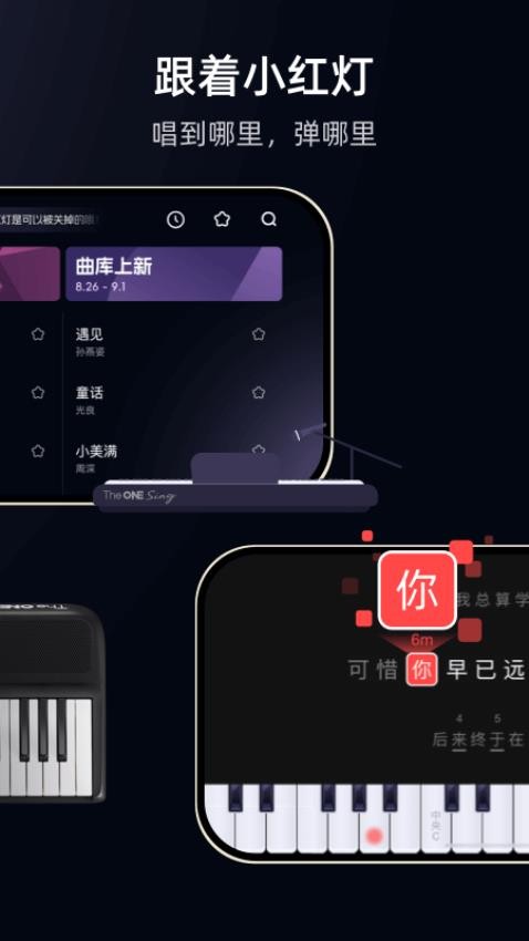 TheONE弹唱最新版v2.0.1 2