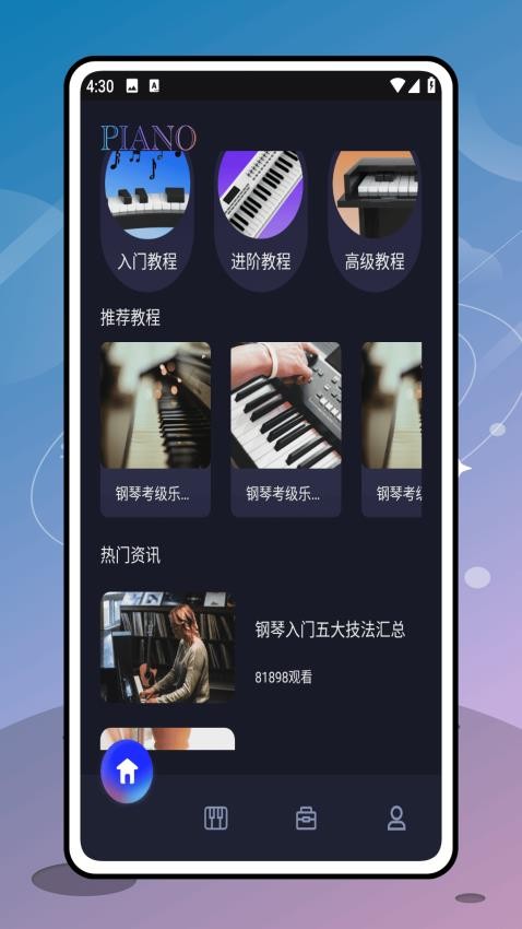 Beat Maker软件v1.0.0 4