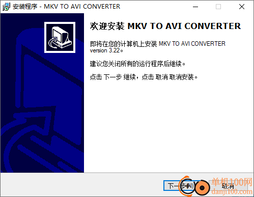 MKV TO AVI convert(mkv转换AVI)