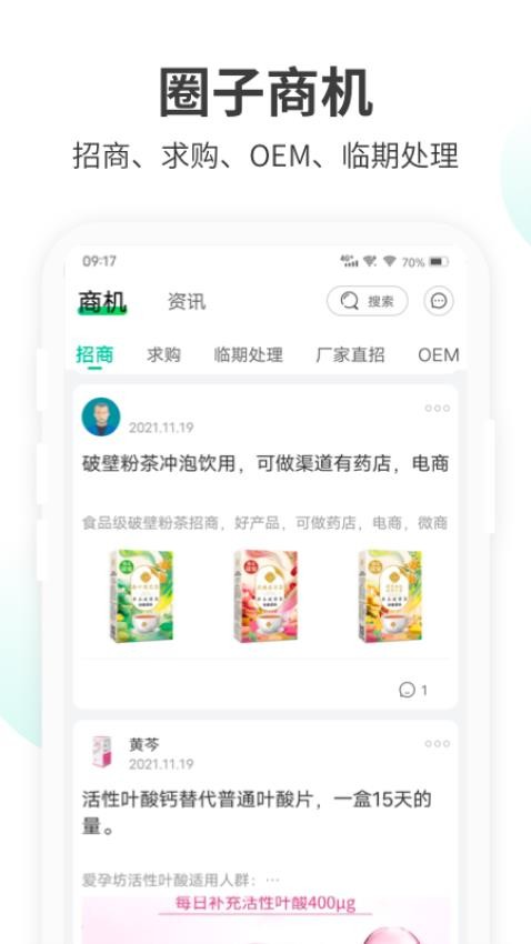 药械帮app