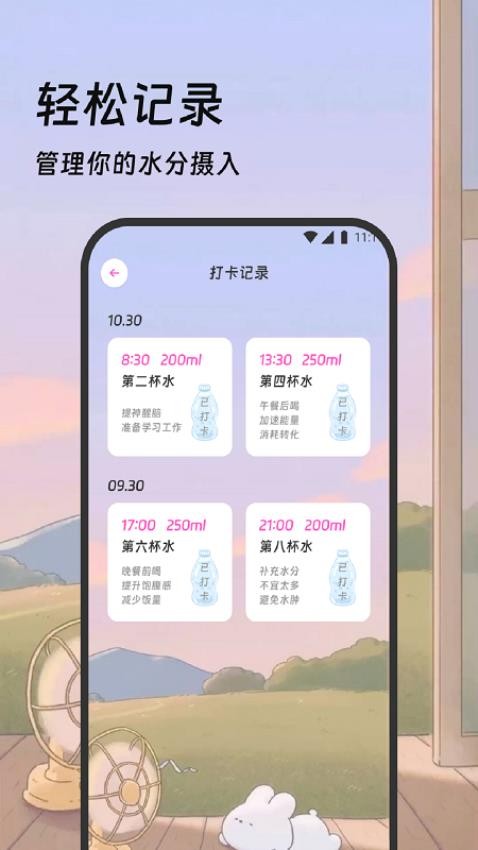 吉星記步免費版v2.0.0 1