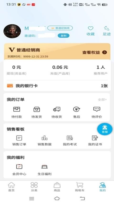 丽妍家官网版v1.1.9 5