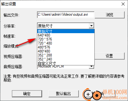 MKV TO AVI convert(mkv轉換AVI)